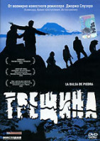 Изображение товара Трещина