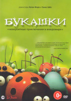 Изображение товара Букашки 1,2 Сезоны (176 серий)