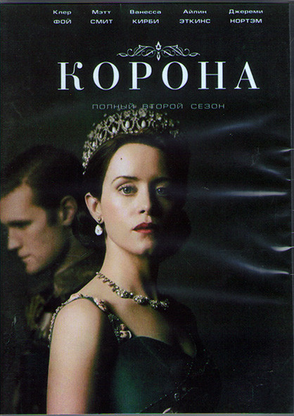 Корона 2 Сезон (10 серий) (2DVD) на DVD