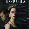 Корона 2 Сезон (10 серий) (2DVD) на DVD