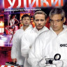 Улики (20 серий) на DVD Улики (20 серий) на DVD
