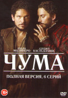 Изображение товара Чума (6 серий)