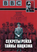 Изображение товара Секреты Рейха Тайны нацизма 1 Сезон (7 серий)
