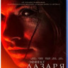 Эффект Лазаря (Blu-ray) на Blu-ray