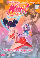 Изображение товара WINX Club Школа волшебниц 11 Выпуск Опасная прогулка