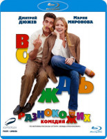 Изображение товара Вождь разнокожих (Blu-ray)