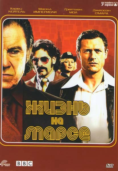 Жизнь на Марсе 1 Сезон (17 серий) на DVD Жизнь на Марсе 1 Сезон (17 серий) на DVD