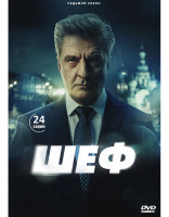 Изображение товара Шеф 7 Сезон (20 серий) (2DVD)*