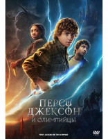 Изображение товара Перси Джексон и Олимпийцы (8 серий) (2DVD)*