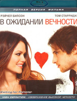 Изображение товара В ожидании вечности (Blu-ray)*