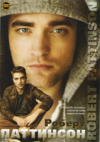 Изображение товара Роберт Паттинсон (Сумерки / Сумерки Сага Новолуние / Сумерки Сага Затмение / Помни меня / Воды слонам / Отголоски прошлого / Кольцо Нибелунгов / Перех