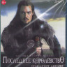 Последнее королевство 2 Сезон (8 серий) (2 Blu-ray)* на Blu-ray
