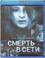 Изображение товара Смерть в сети (Blu-ray)