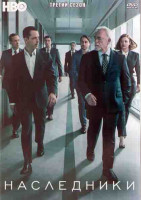 Изображение товара Наследники 3 Сезон (9 серий) (2DVD)