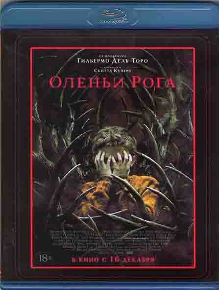 Оленьи рога (Blu-ray)* на Blu-ray