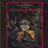 Оленьи рога (Blu-ray)* на Blu-ray