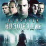 Стартрек Возмездие (Blu-ray)* на Blu-ray