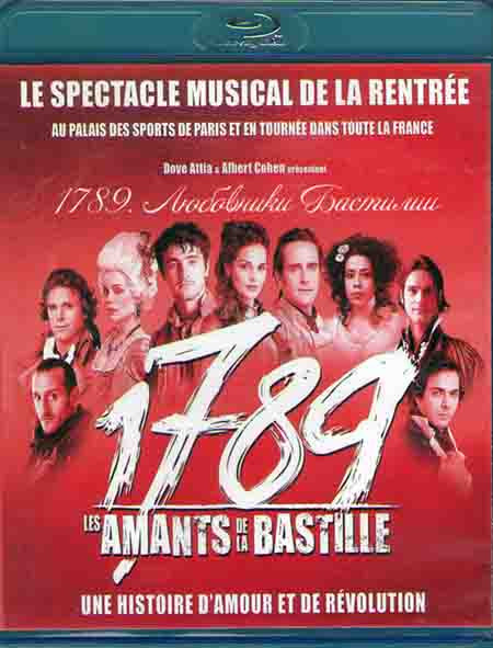 1789 Любовники Бастилии (Blu-ray) на Blu-ray