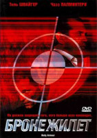 Изображение товара Бронежилет