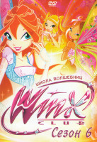 Изображение товара Школа волшебниц 6 Сезон (16 серий)