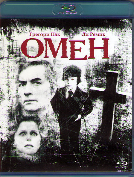 Омен (Blu-ray)* на Blu-ray