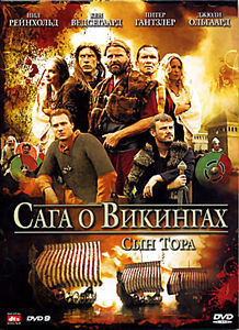 Сага о викингах на DVD
