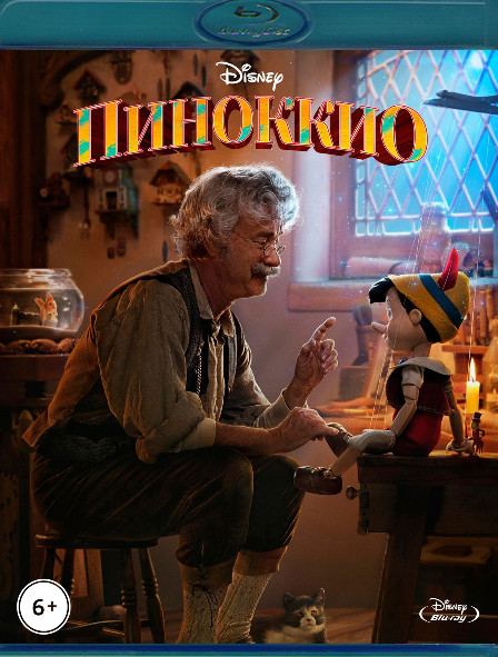 Пиноккио (2022) (Blu-ray)* на Blu-ray