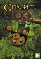Изображение товара Спасите Оз