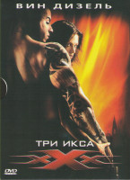 Изображение товара Три икса