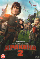 Изображение товара Как приручить дракона 2