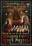 Мистическая Азия Фильм 1 Возвращение к жизни через смерть на DVD