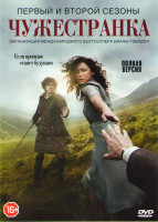 Изображение товара Чужестранка 1,2 Сезоны (29 серий)