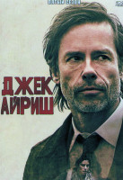Изображение товара Джек Айриш 5 Сезон (4 серии)