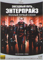 Изображение товара Звездный путь энтерпрайз 1 Сезон (26 серий) (4 Blu-ray)