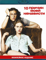 Изображение товара 10 причин моей ненависти (Blu-ray)*