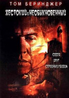 Изображение товара Сторожевая башня