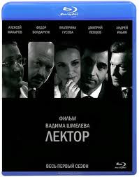 Лектор (8 серий) (Blu-ray) на Blu-ray