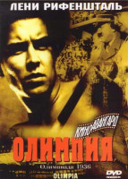 Изображение товара Олимпия (Без полиграфии!)