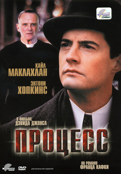 Процесс на DVD Процесс на DVD