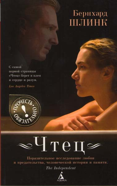 Чтец на DVD