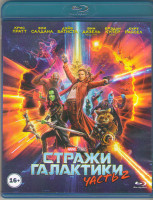 Изображение товара Стражи Галактики 2 Часть 3D+2D (Blu-ray)