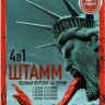Штамм 1,2,3,4 Сезоны (46 серий) на DVD Штамм 1,2,3,4 Сезоны (46 серий) на DVD