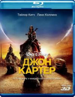Изображение товара Джон Картер 3D+2D (Blu-ray 50GB)
