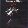 Король и Шут Live На краю (Blu-ray) на Blu-ray