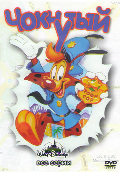 Чокнутый (46 серий) на DVD Чокнутый (46 серий) на DVD