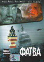 Изображение товара Фатва 