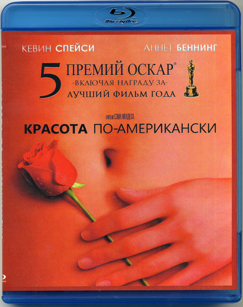 Красота по американски (Blu-ray) на Blu-ray
