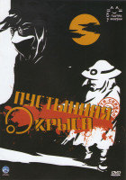 Изображение товара Пустынная крыса (24 серии)