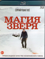Изображение товара Магия зверя (Blu-ray)*