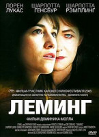 Изображение товара Лемминг